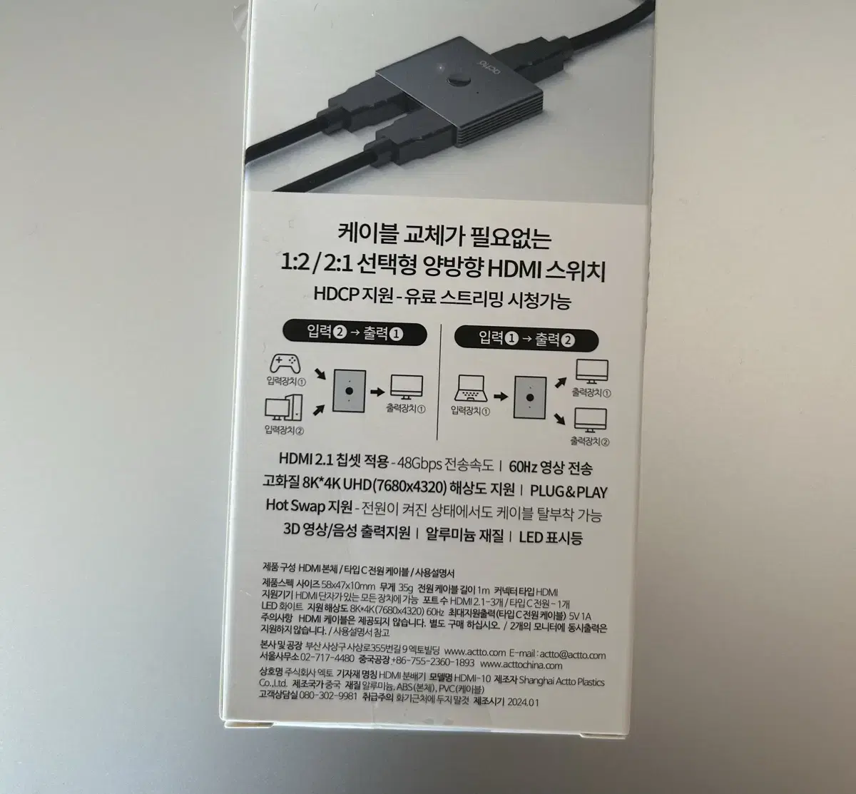 액토 hdmi 선택기